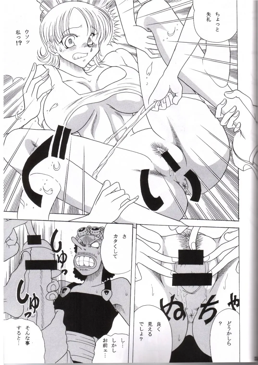 [Towai Raito] ZONE 25 Futari Saki Fhentai - Page 22