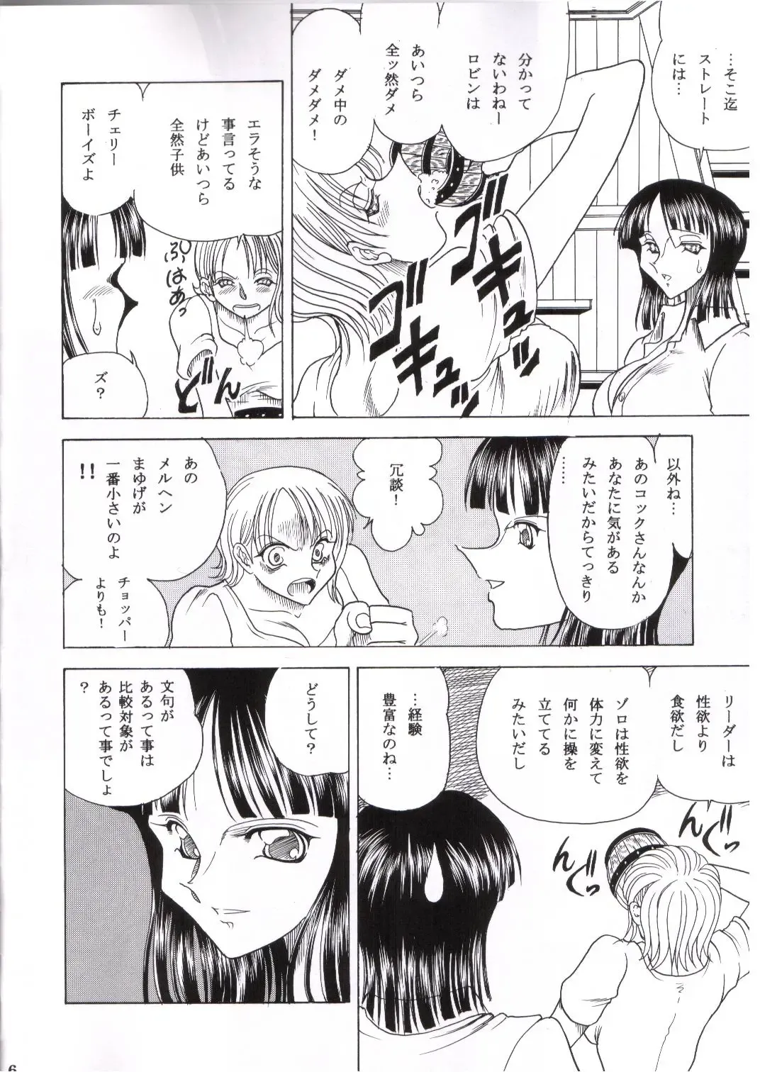 [Towai Raito] ZONE 25 Futari Saki Fhentai - Page 3