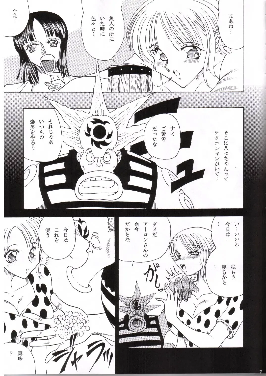 [Towai Raito] ZONE 25 Futari Saki Fhentai - Page 4