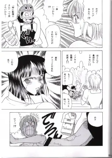 [Towai Raito] ZONE 25 Futari Saki Fhentai - Page 20