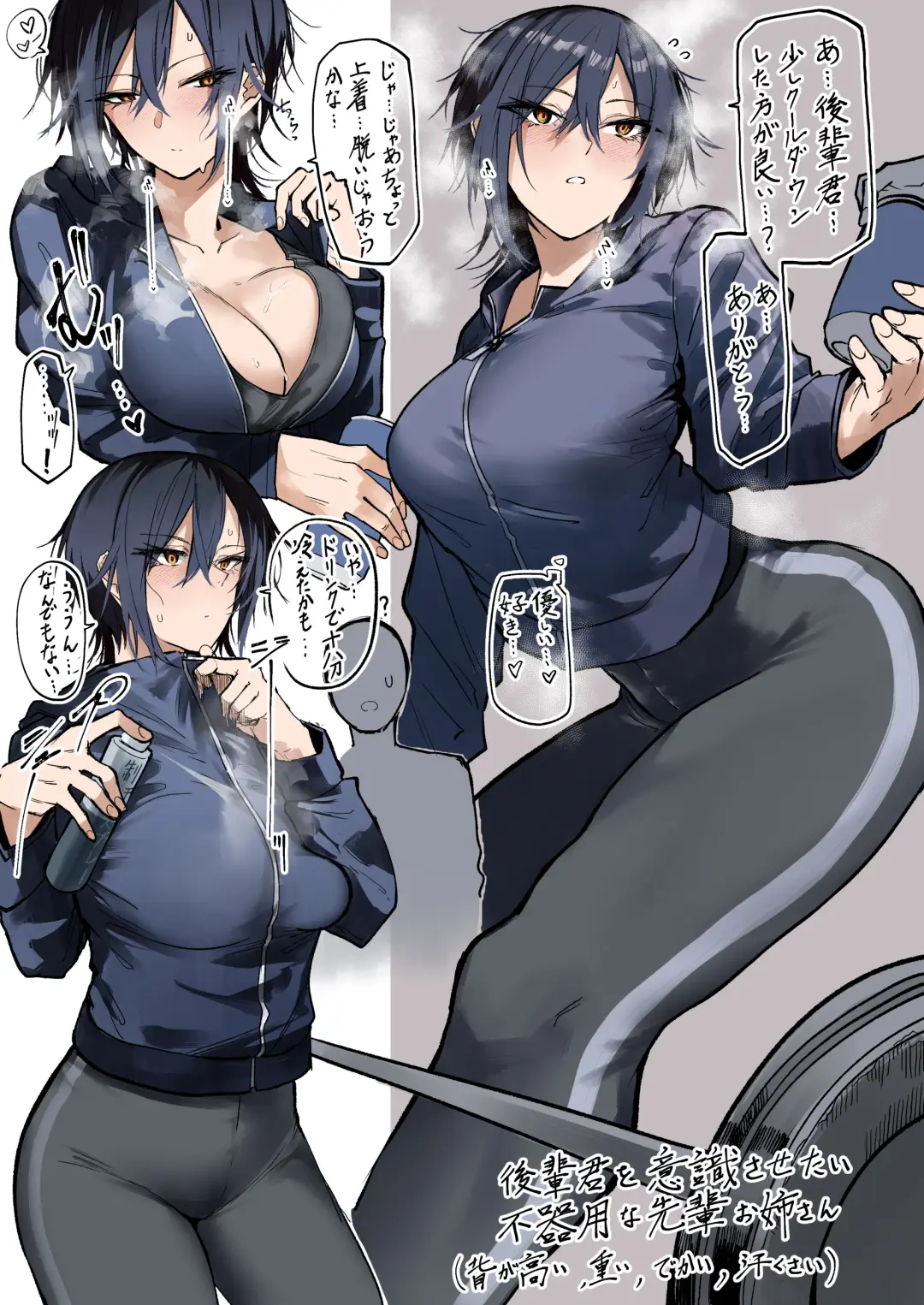 [Okyou] Undo Bu No Senpai Oneesan Fhentai - Page 2