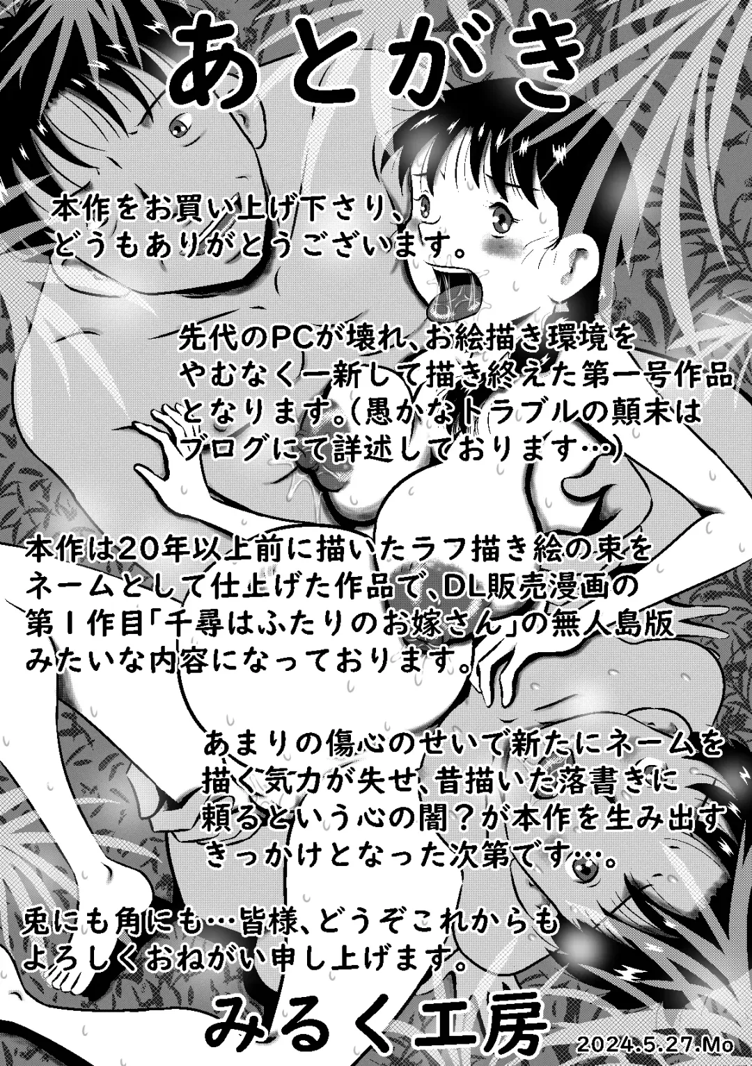 [Point Takashi] Yumika no Mujintou Seikatsu Yumika no Chibusa wa Futari o Madowasu Fhentai - Page 39