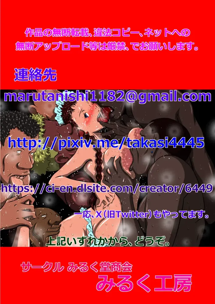 [Point Takashi] Yumika no Mujintou Seikatsu Yumika no Chibusa wa Futari o Madowasu Fhentai - Page 86