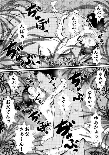 [Point Takashi] Yumika no Mujintou Seikatsu Yumika no Chibusa wa Futari o Madowasu Fhentai - Page 29