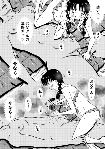 [Point Takashi] Yumika no Mujintou Seikatsu Yumika no Chibusa wa Futari o Madowasu Fhentai - Page 8