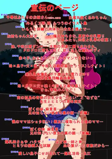 [Point Takashi] Yumika no Mujintou Seikatsu Yumika no Chibusa wa Futari o Madowasu Fhentai - Page 82