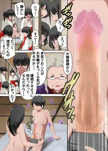 神社の後継ぎがいないから巫女の母さんを僕が孕ませる。其の壱 Fhentai.net - Page 15