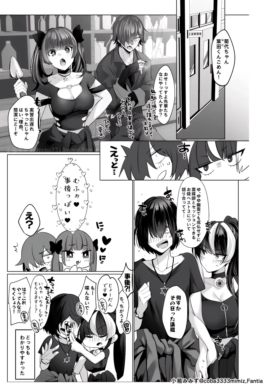 [Cobaco Mimiz] Reinousha no Momote Mako - Toire no Yuurei Hazukashi Oshikko Fhentai.net - Page 15