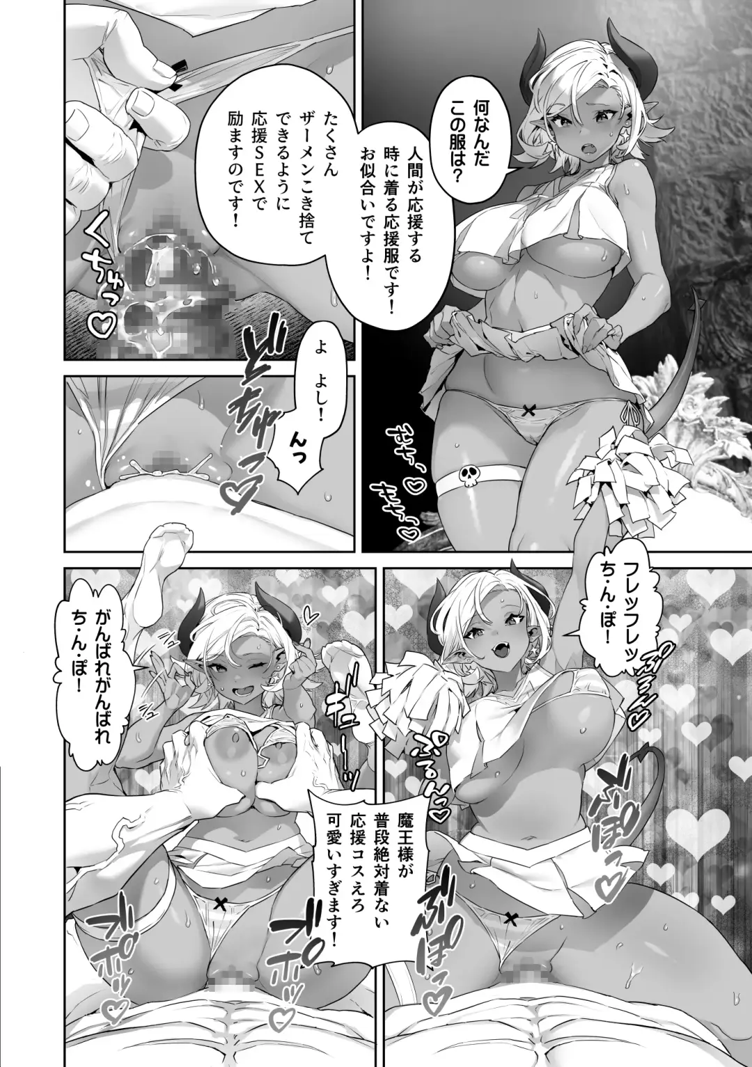 Nani o Itte mo Shinjichau Last Boss Maou-sama Fhentai - Page 16