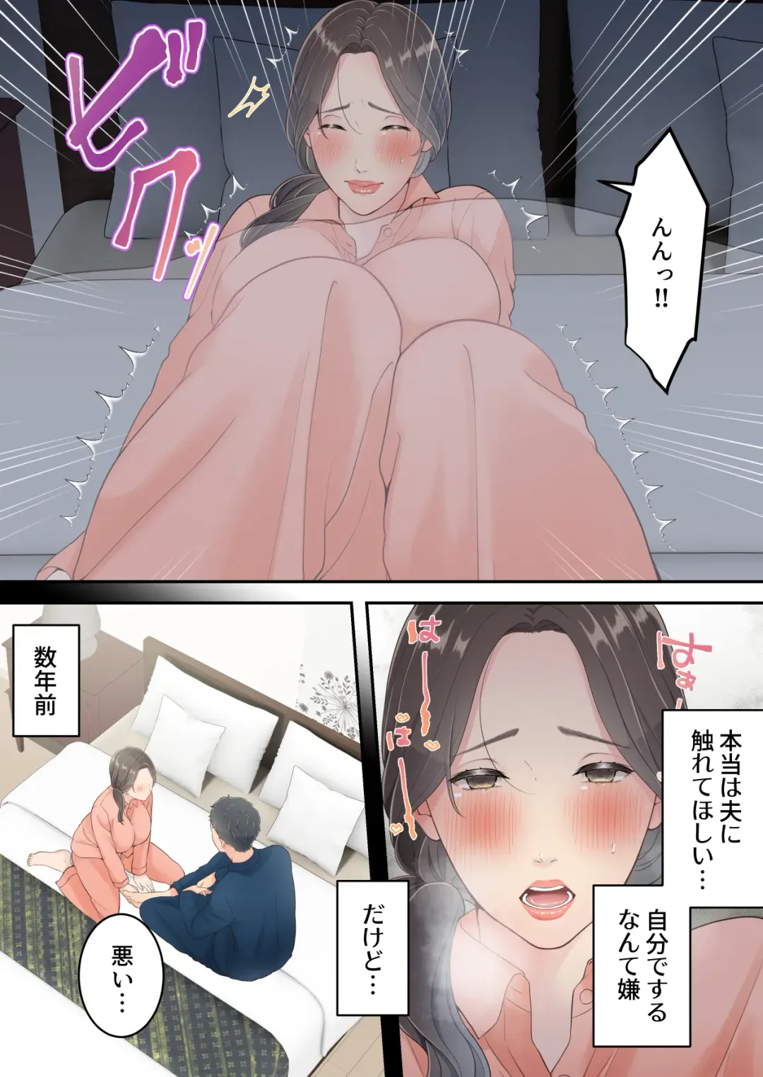 Matomo na Okaa-san ga Musuko to Onaidoshi na Otokonoko to Amaama Furin Ryokou shichau Hanashi Fhentai - Page 11