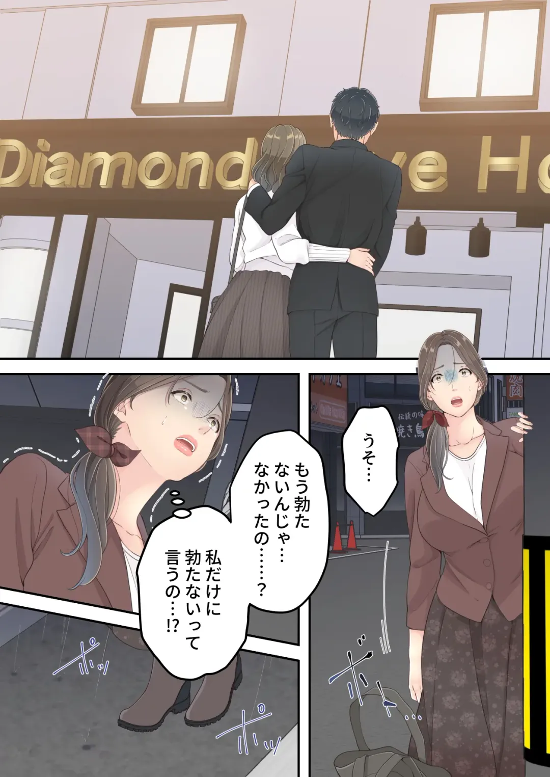 Matomo na Okaa-san ga Musuko to Onaidoshi na Otokonoko to Amaama Furin Ryokou shichau Hanashi Fhentai - Page 20