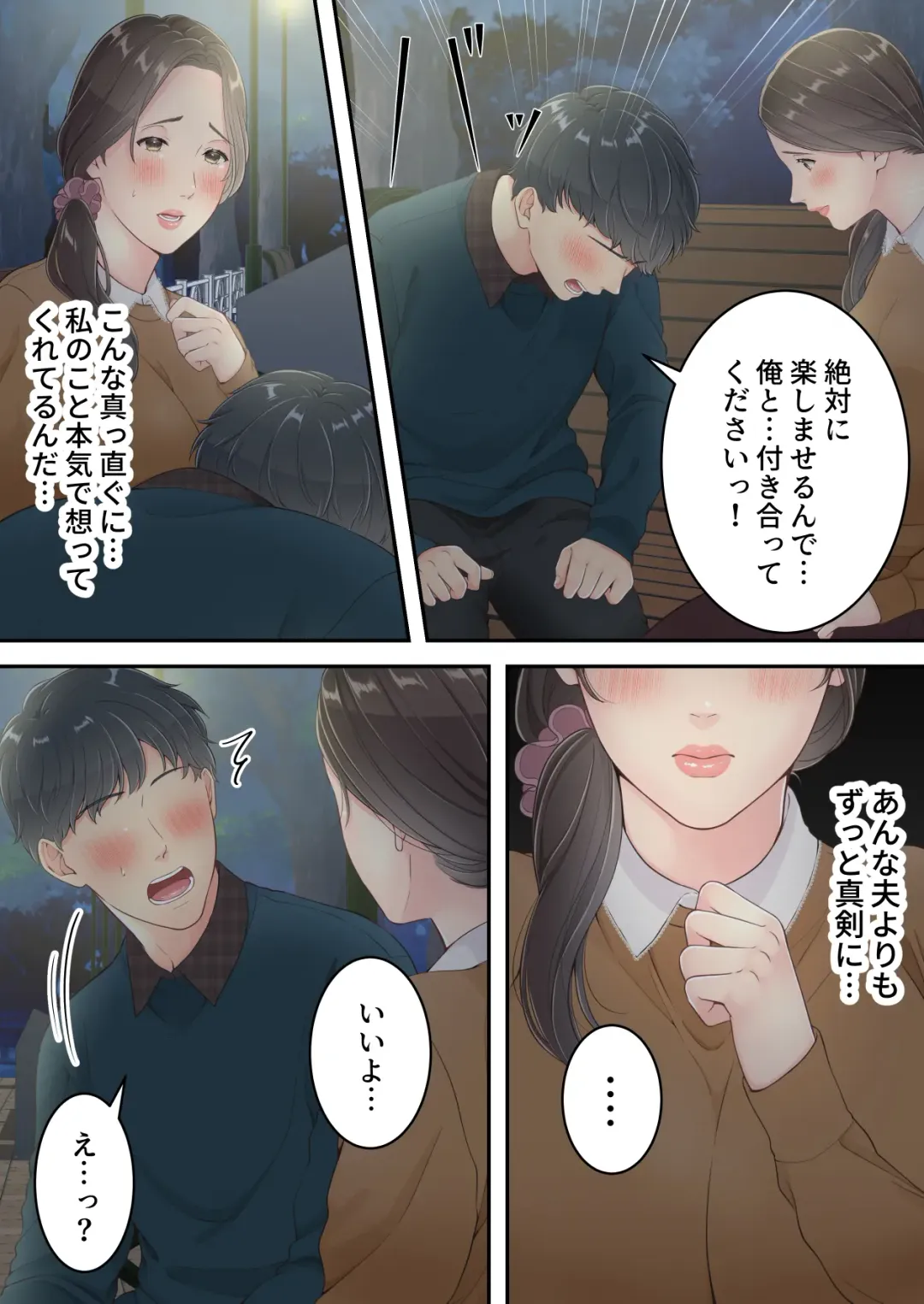 Matomo na Okaa-san ga Musuko to Onaidoshi na Otokonoko to Amaama Furin Ryokou shichau Hanashi Fhentai - Page 26