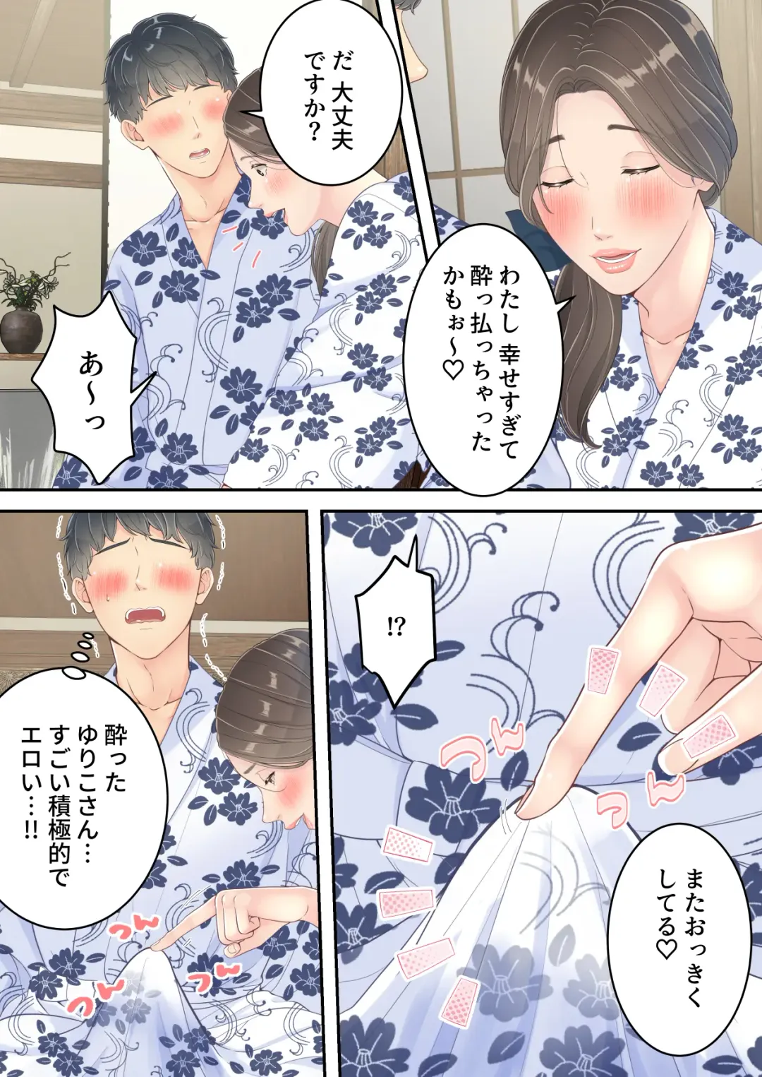 Matomo na Okaa-san ga Musuko to Onaidoshi na Otokonoko to Amaama Furin Ryokou shichau Hanashi Fhentai - Page 65