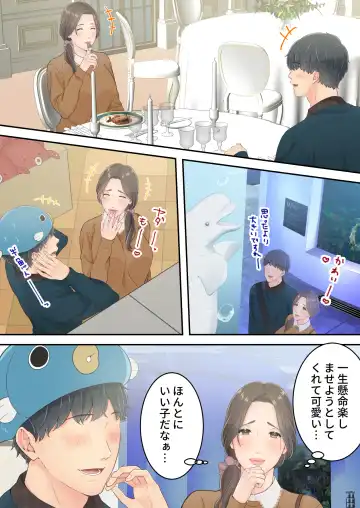 Matomo na Okaa-san ga Musuko to Onaidoshi na Otokonoko to Amaama Furin Ryokou shichau Hanashi Fhentai - Page 24