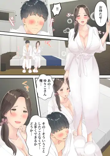 Matomo na Okaa-san ga Musuko to Onaidoshi na Otokonoko to Amaama Furin Ryokou shichau Hanashi Fhentai - Page 32