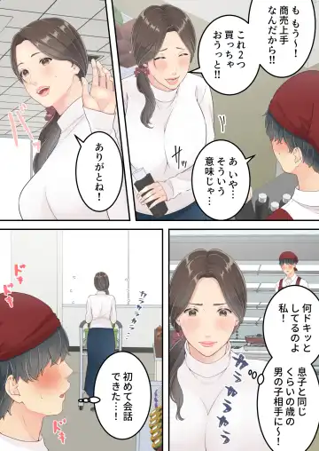 Matomo na Okaa-san ga Musuko to Onaidoshi na Otokonoko to Amaama Furin Ryokou shichau Hanashi Fhentai - Page 6