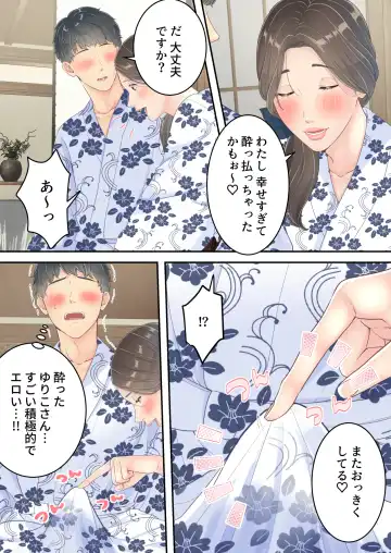 Matomo na Okaa-san ga Musuko to Onaidoshi na Otokonoko to Amaama Furin Ryokou shichau Hanashi Fhentai - Page 65