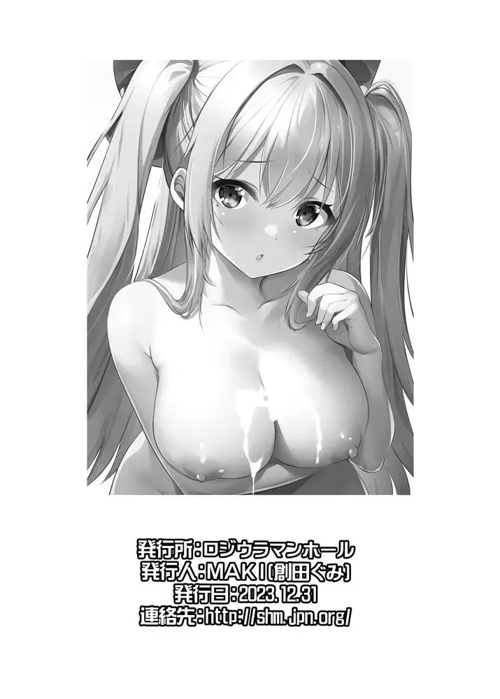 [Maki - Souda Gumi] Cosplay Namahame Satsueikai Fhentai - Page 27