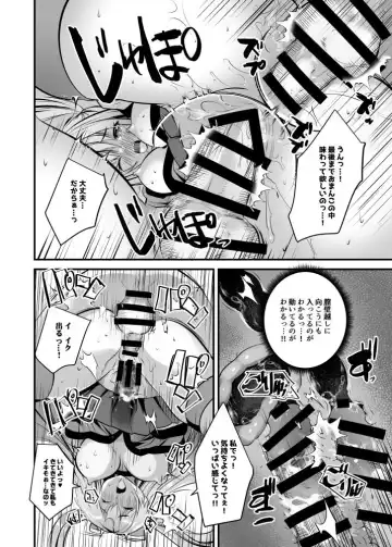 [Maki - Souda Gumi] Cosplay Namahame Satsueikai Fhentai.net - Page 24