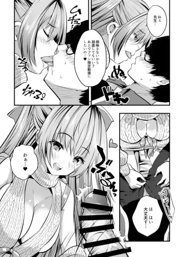 [Maki - Souda Gumi] Echi Layer, Oshi Eshi ni Sukebu de Offpako Irai Shite Mita Fhentai.net - Page 7