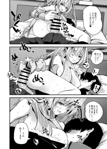 [Maki - Souda Gumi] Echi Layer, Oshi Eshi ni Sukebu de Offpako Irai Shite Mita Fhentai.net - Page 12