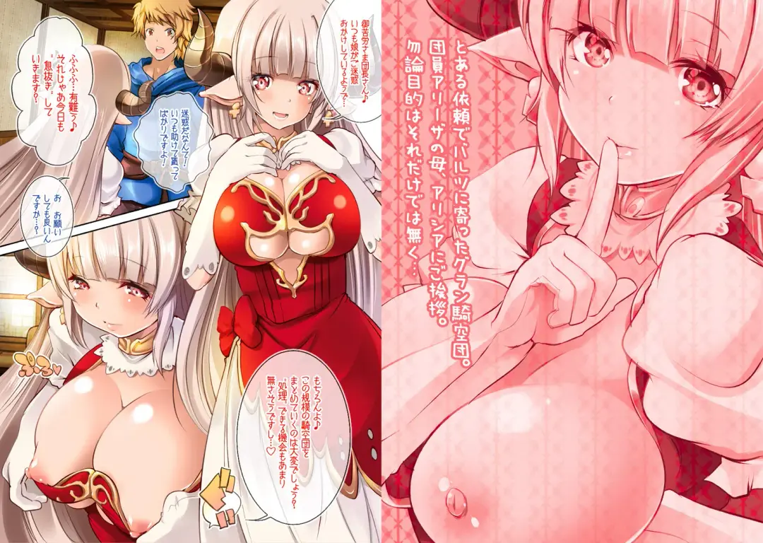 [Maki] Karada de Otoko o Negiracchau Ikenai Kyonyuu Mama Fhentai - Page 2