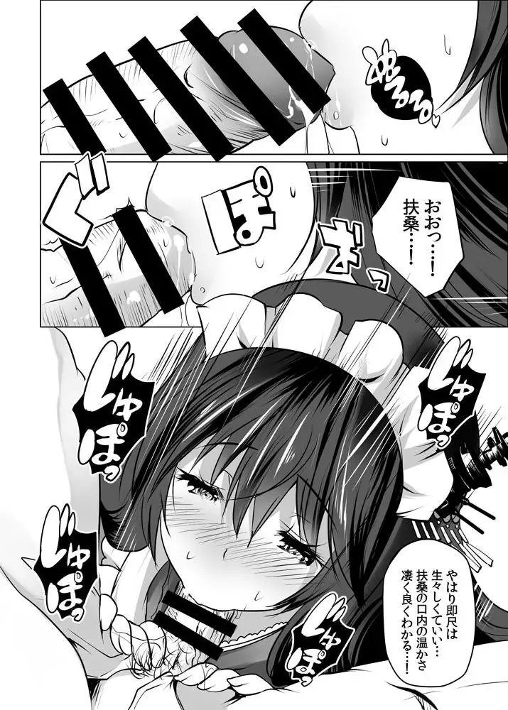 [Maki] Hishokan Fusou to Maid-san Gokko Jikkuri Zengi Hen Fhentai.net - Page 5