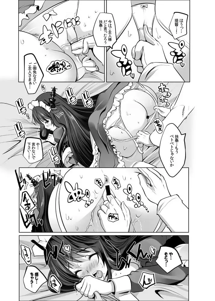 [Maki] Hishokan Fusou to Maid-san Gokko Jikkuri Zengi Hen Fhentai.net - Page 14