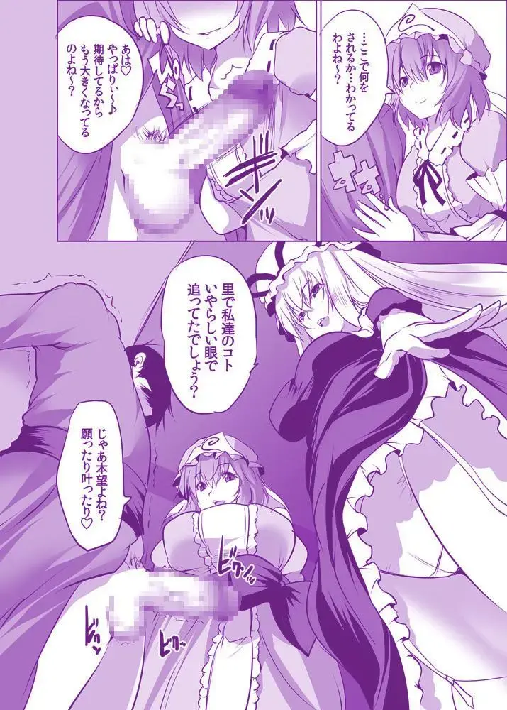 [Maki] Muchimuchi Chijo YukaYuYu ~ Konya wa Shibatte Tatta Mama Fhentai - Page 3