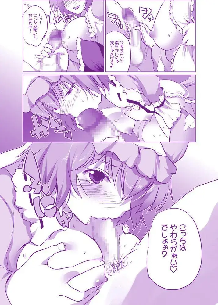 [Maki] Muchimuchi Chijo YukaYuYu ~ Konya wa Shibatte Tatta Mama Fhentai - Page 9