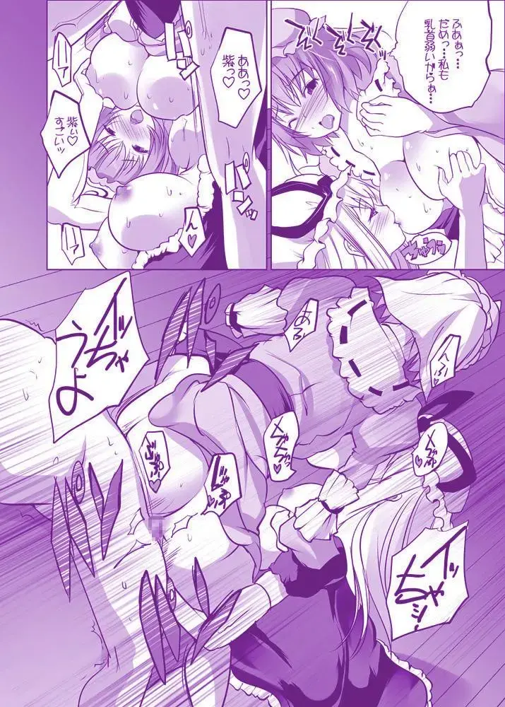 [Maki] Muchimuchi Chijo YukaYuYu ~ Konya wa Shibatte Tatta Mama Fhentai - Page 21