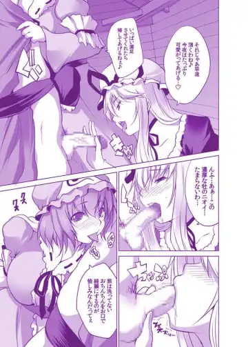 [Maki] Muchimuchi Chijo YukaYuYu ~ Konya wa Shibatte Tatta Mama Fhentai - Page 4