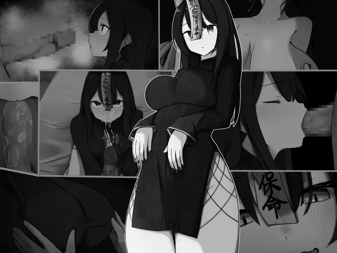 無口で無抵抗なキョンシー拾った Fhentai.net - Page 40