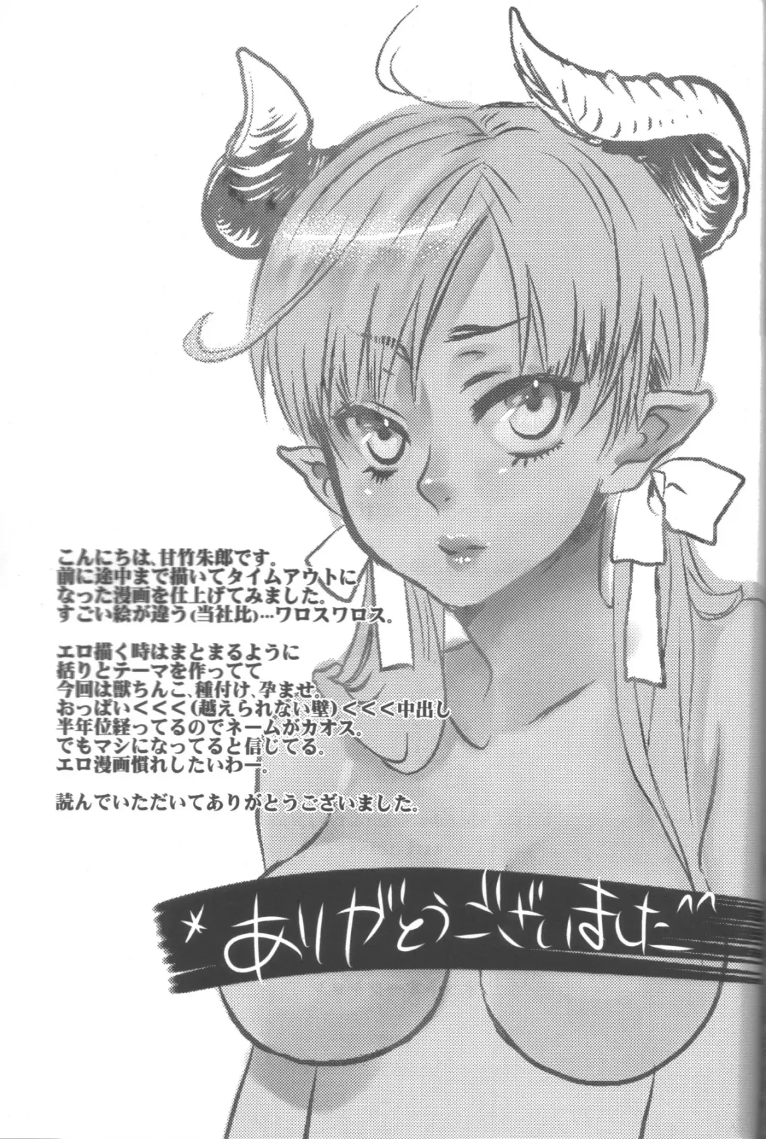 [Amatake Akewo] Hime Ouji-sama wa Harami-goro Fhentai - Page 32