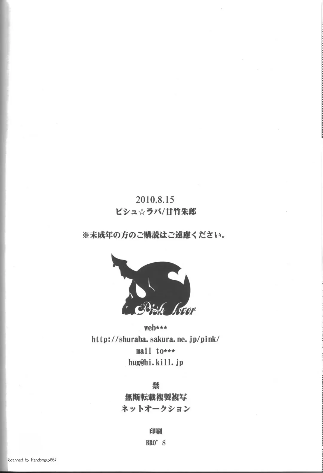 [Amatake Akewo] Hime Ouji-sama wa Harami-goro Fhentai - Page 33