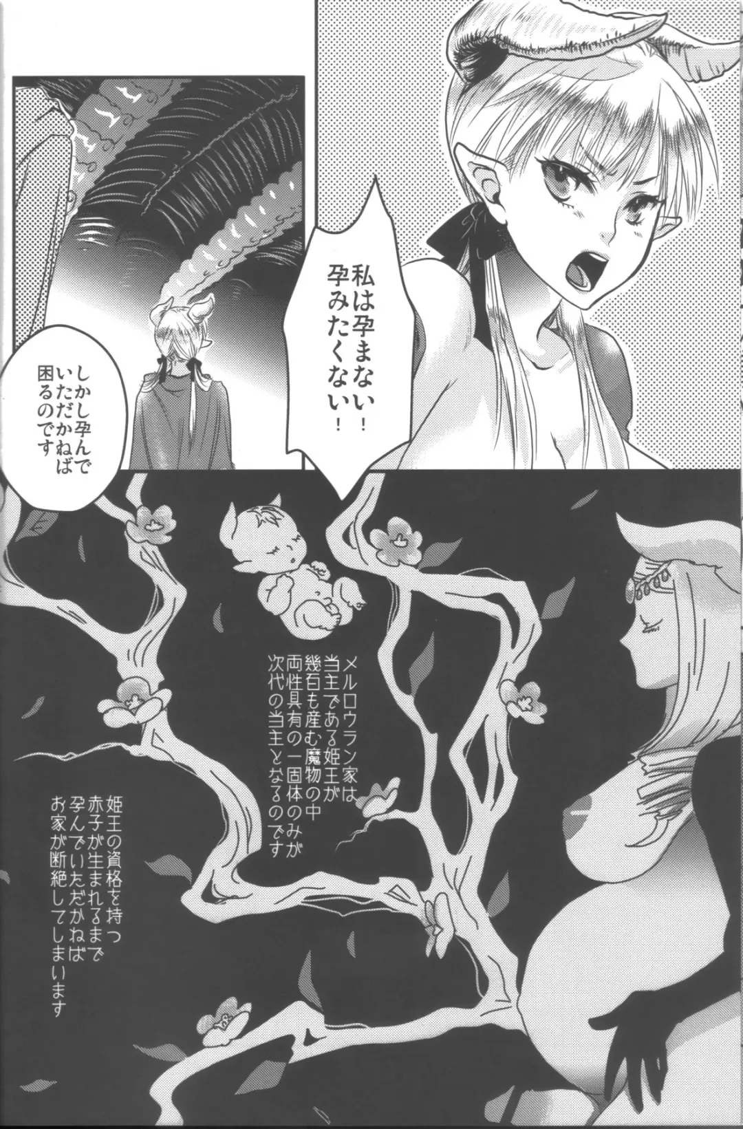 [Amatake Akewo] Hime Ouji-sama wa Harami-goro Fhentai - Page 5
