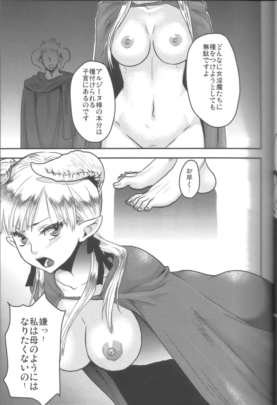 [Amatake Akewo] Hime Ouji-sama wa Harami-goro Fhentai - Page 6
