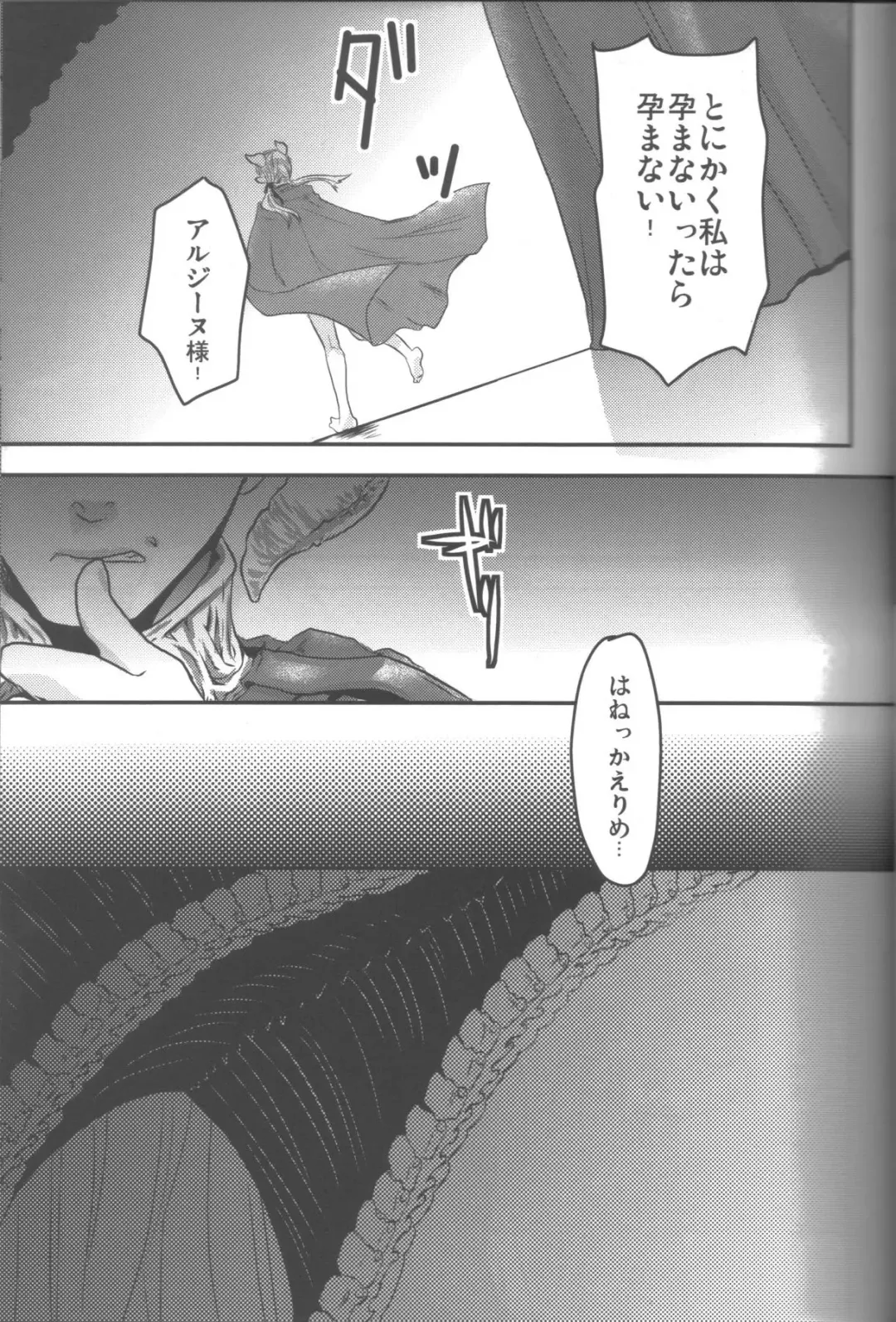 [Amatake Akewo] Hime Ouji-sama wa Harami-goro Fhentai - Page 8