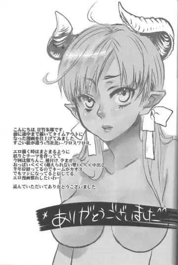 [Amatake Akewo] Hime Ouji-sama wa Harami-goro Fhentai - Page 32