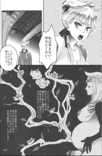 [Amatake Akewo] Hime Ouji-sama wa Harami-goro Fhentai - Page 5