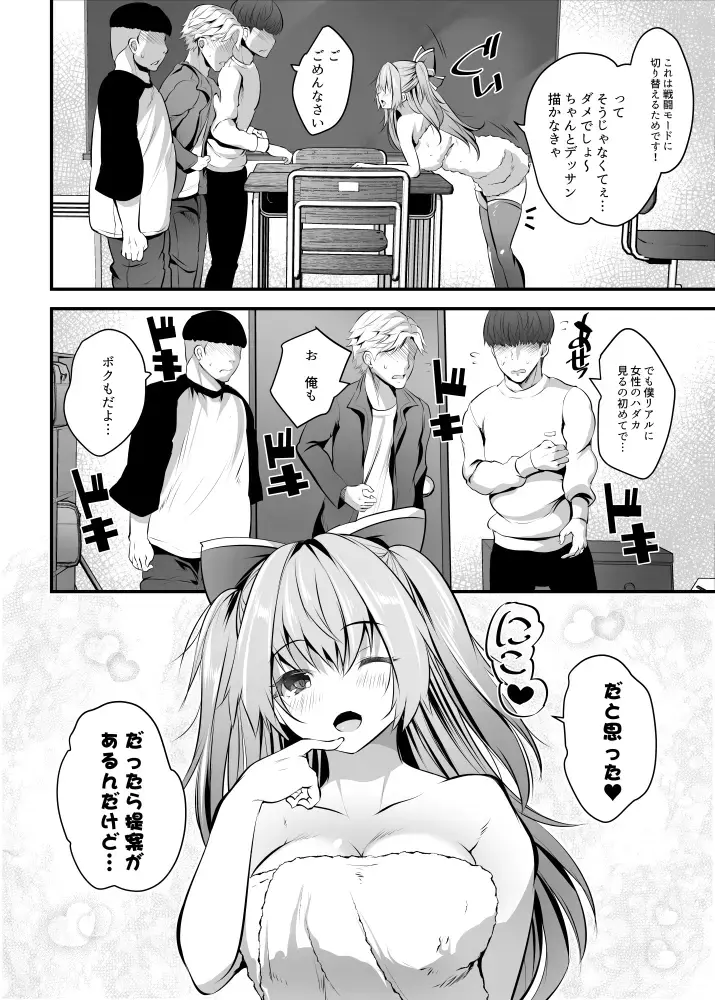 [Maki - Souda Gumi] Nude Model-chuu ni Doutei Kimi-tachi Fudeoroshi Shite Mita Fhentai - Page 9