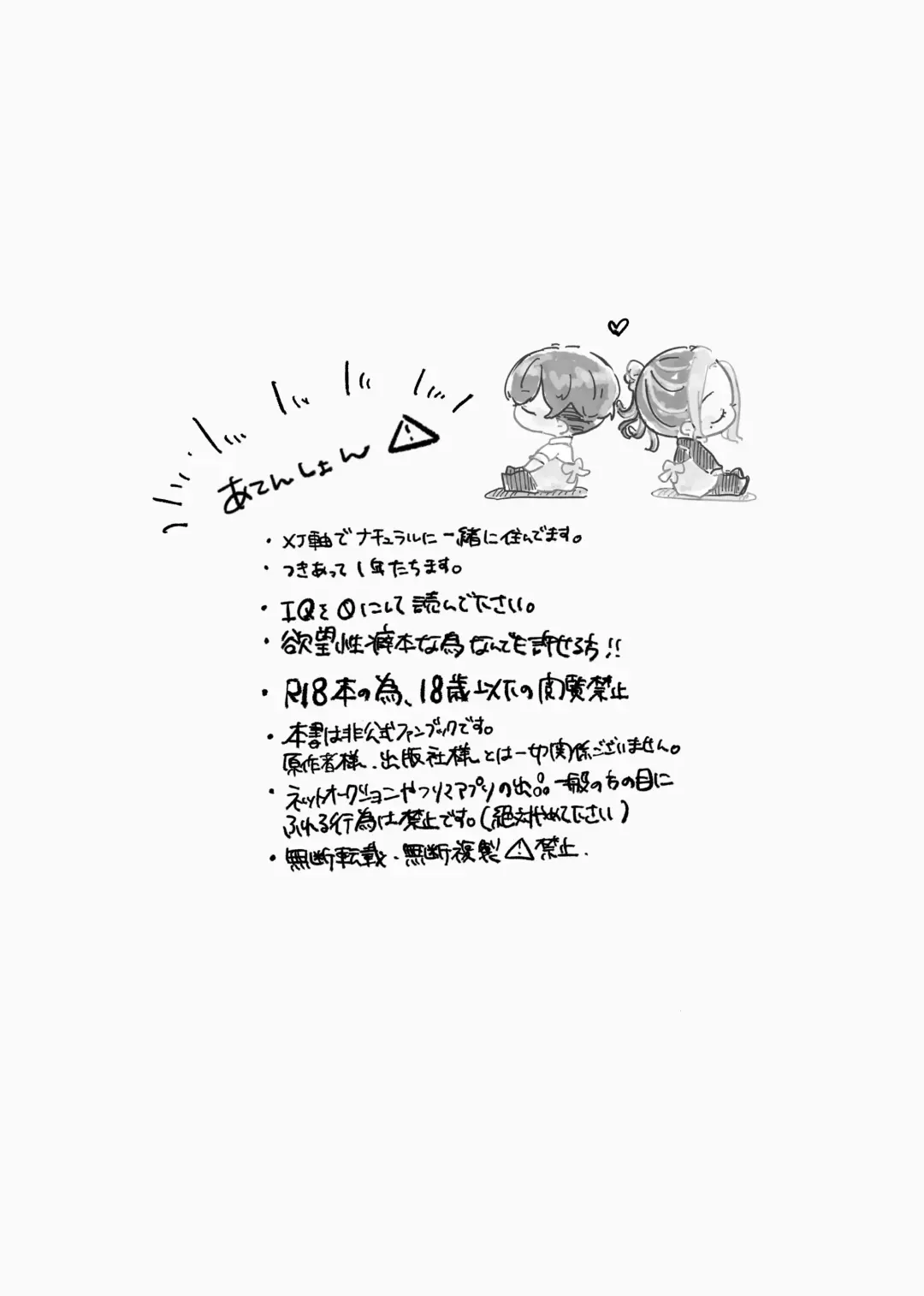 Kitto ore wa, Do shiyo mo naku Kimi no 〇〇 ga Suki. Fhentai - Page 4