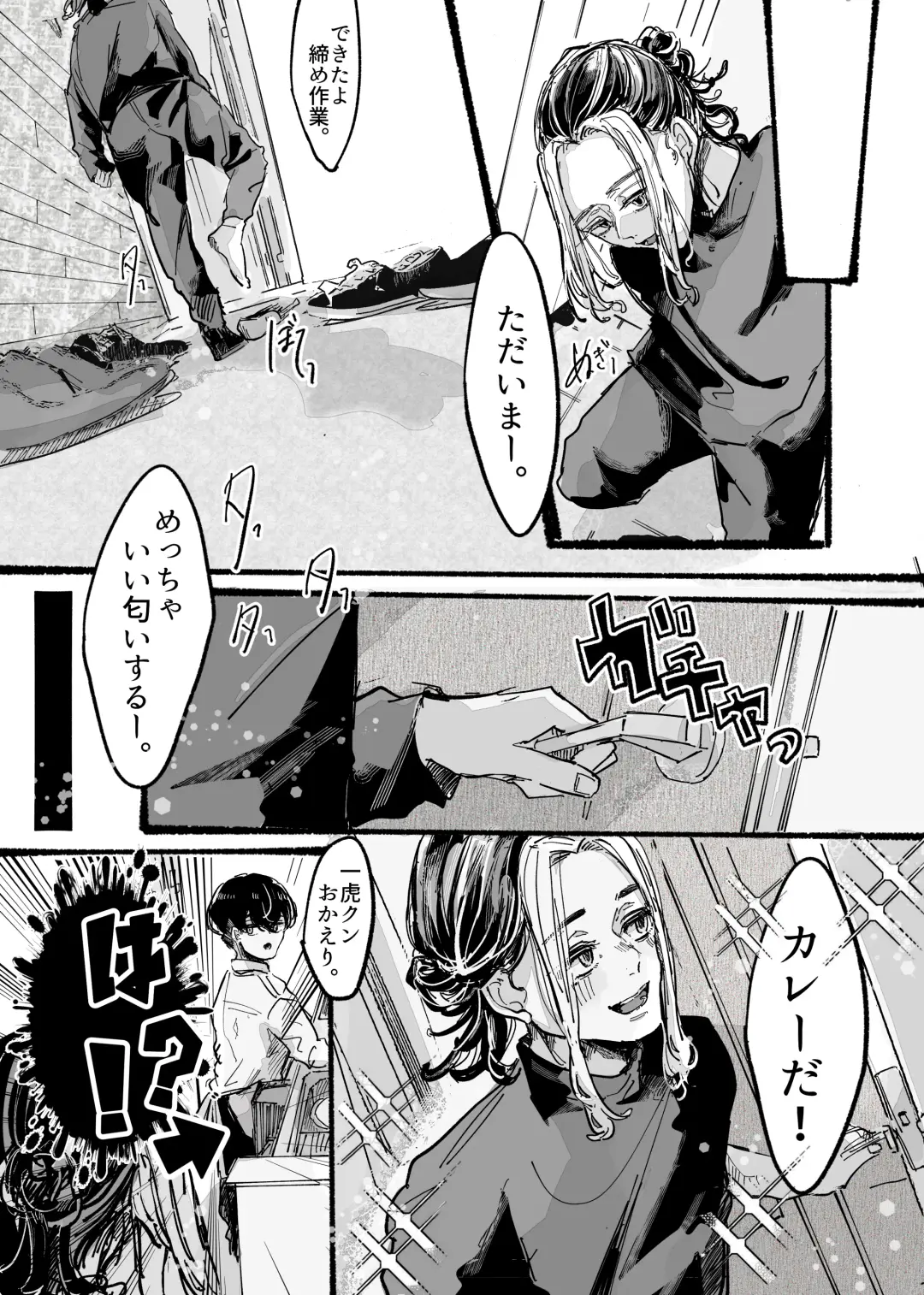 Kitto ore wa, Do shiyo mo naku Kimi no 〇〇 ga Suki. Fhentai - Page 9