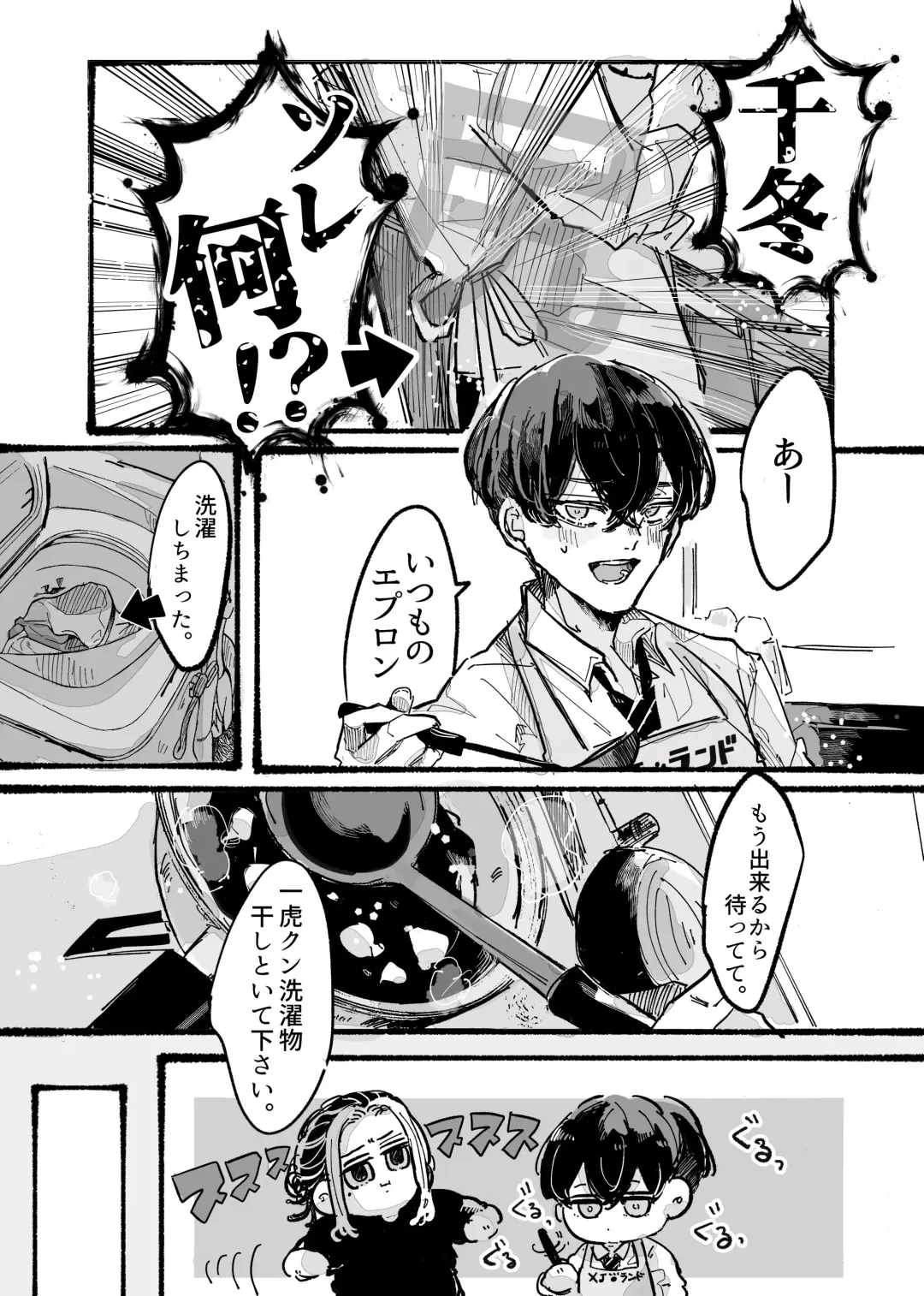 Kitto ore wa, Do shiyo mo naku Kimi no 〇〇 ga Suki. Fhentai - Page 10
