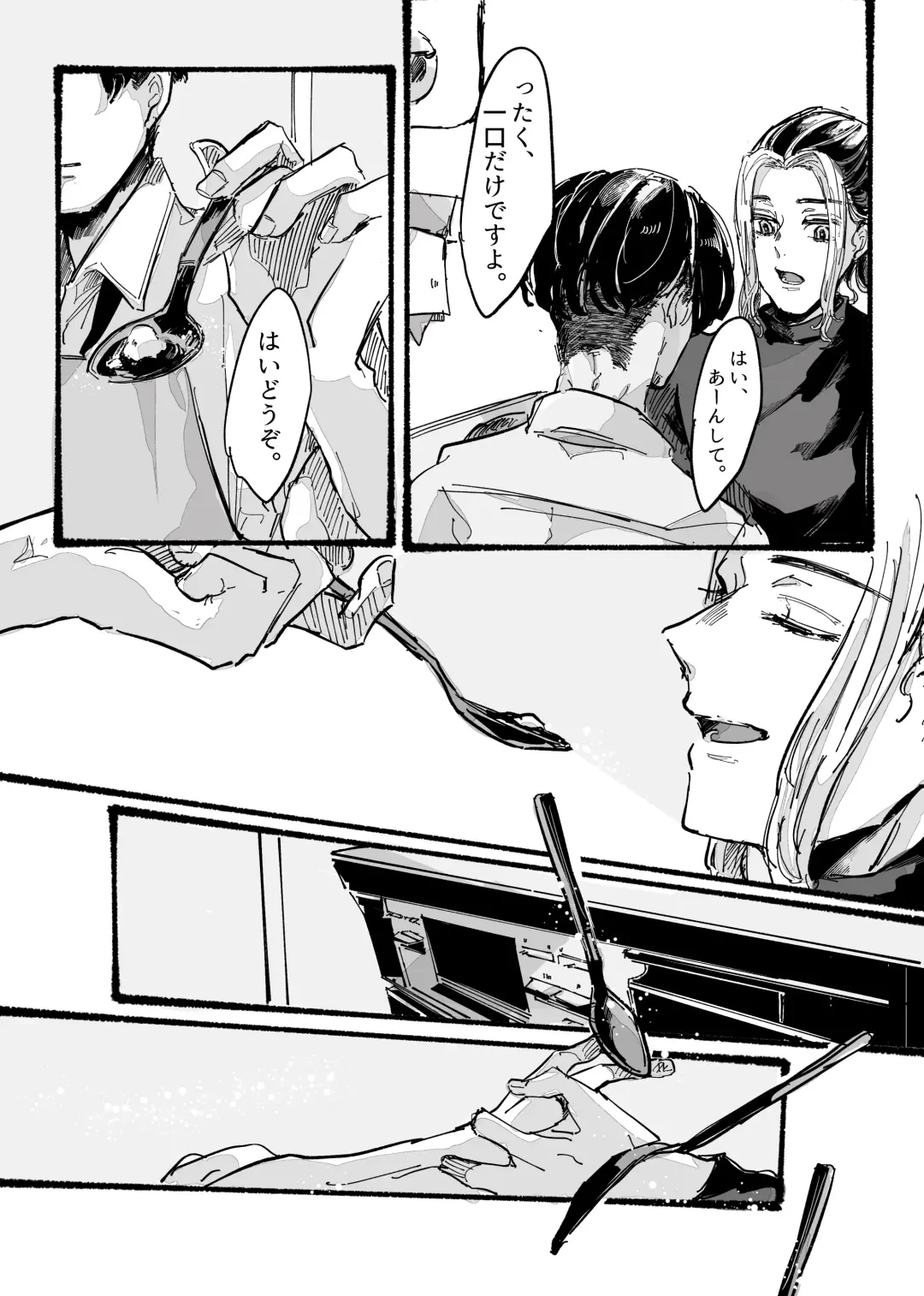 Kitto ore wa, Do shiyo mo naku Kimi no 〇〇 ga Suki. Fhentai - Page 12