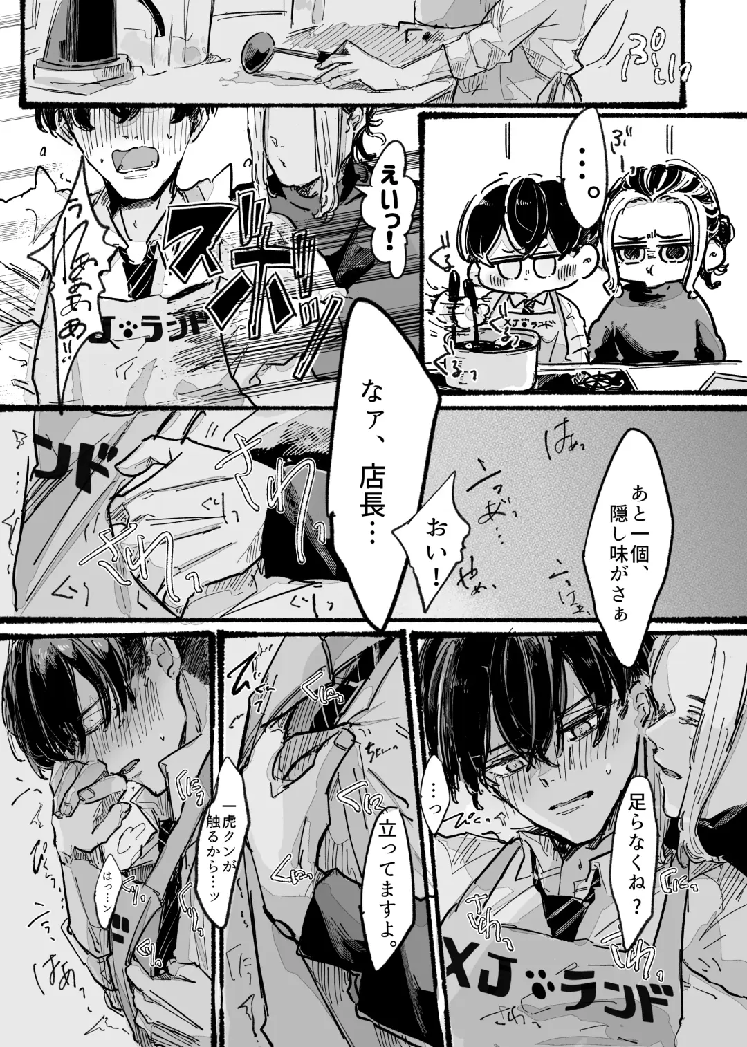 Kitto ore wa, Do shiyo mo naku Kimi no 〇〇 ga Suki. Fhentai - Page 14