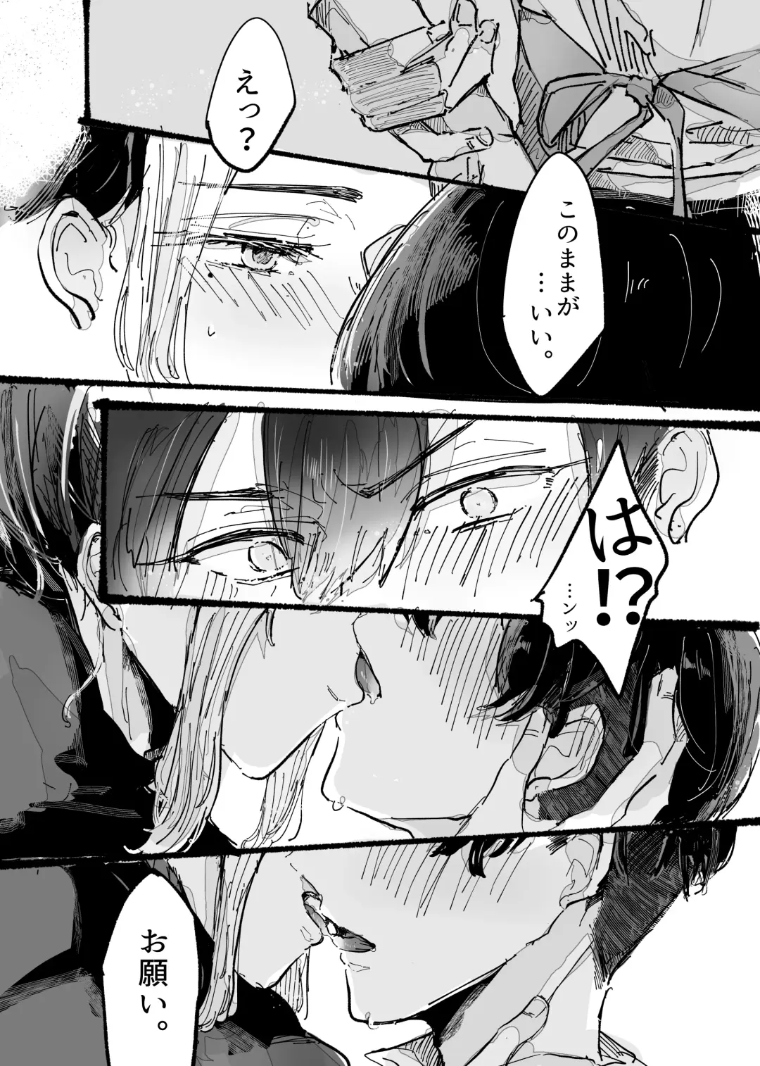 Kitto ore wa, Do shiyo mo naku Kimi no 〇〇 ga Suki. Fhentai - Page 17