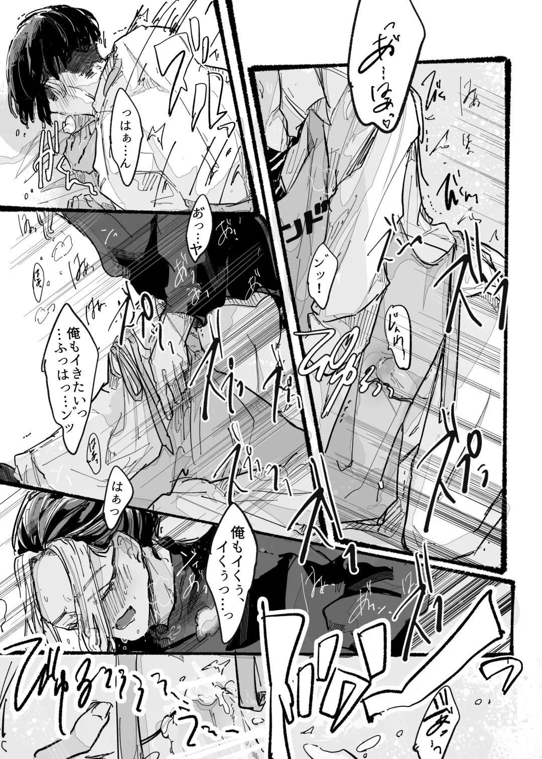 Kitto ore wa, Do shiyo mo naku Kimi no 〇〇 ga Suki. Fhentai - Page 20