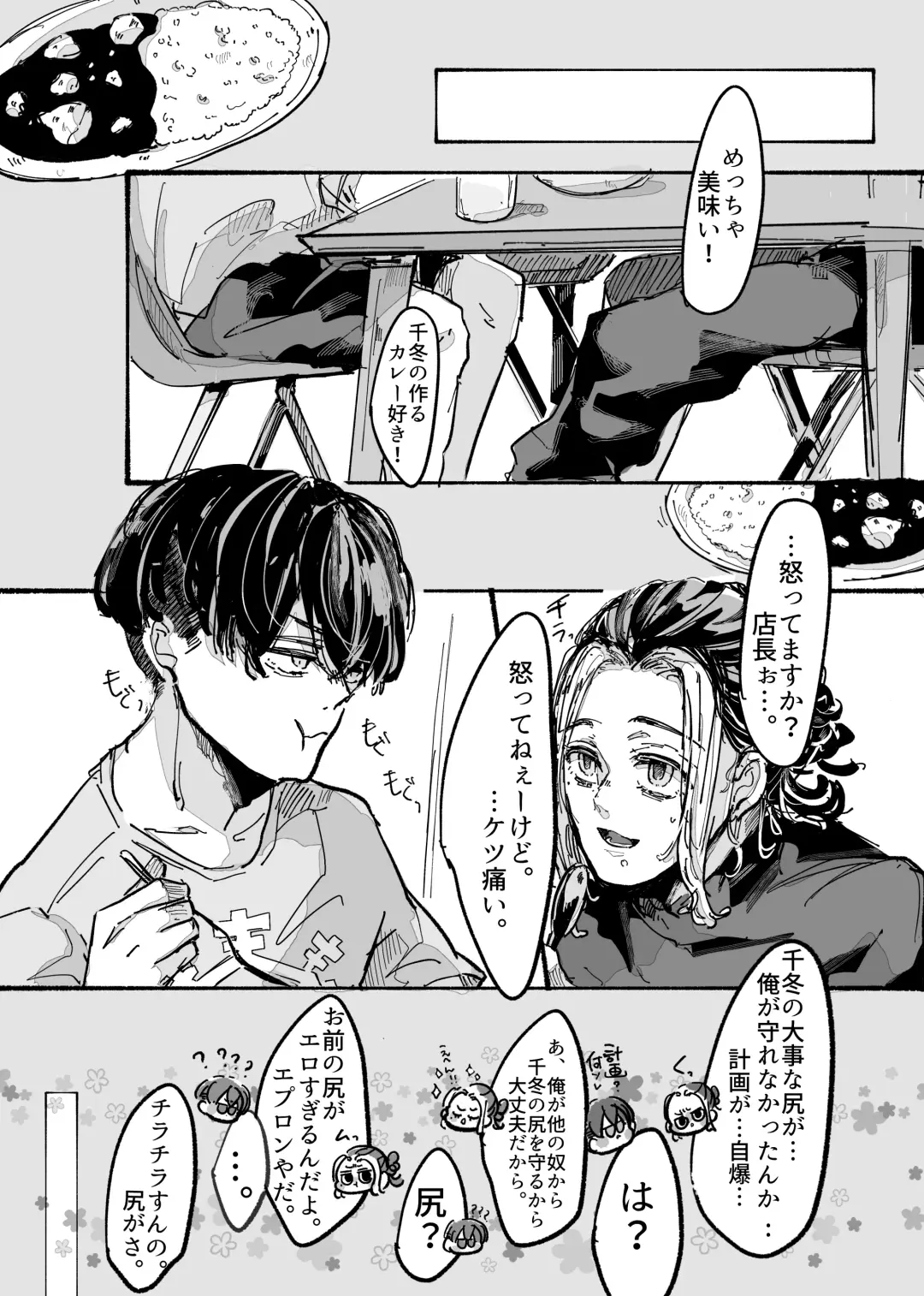 Kitto ore wa, Do shiyo mo naku Kimi no 〇〇 ga Suki. Fhentai - Page 26