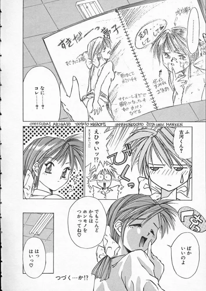 [Matsui Motoki] Koukou Kyoushi Monogatari Fhentai - Page 106